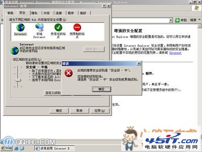 IE浏览器安全级别无法修改怎么办？_www.VeVB.COm