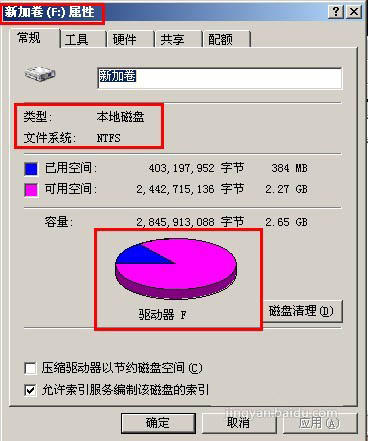 怎样将FAT32格式磁盘转换为NTFS格式