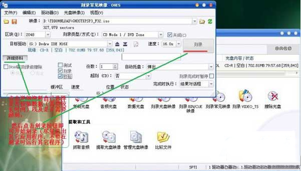 ones刻录软件怎么用？ones刻录软件使用教程 