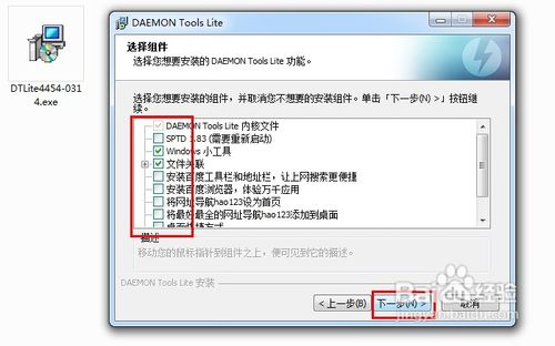 daemon tools虚拟光驱使用方法