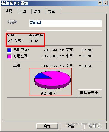 怎样将FAT32格式磁盘转换为NTFS格式