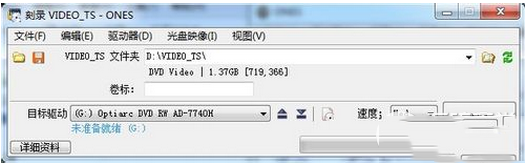 ones刻录软件怎么刻录视频？ones刻录dvd视频光盘教程