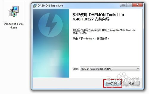 daemon tools虚拟光驱使用方法