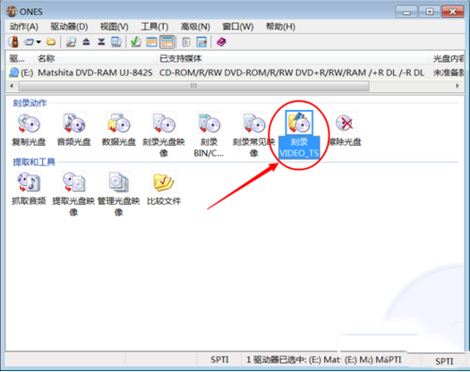 ones刻录软件怎么刻录视频？ones刻录dvd视频光盘教程