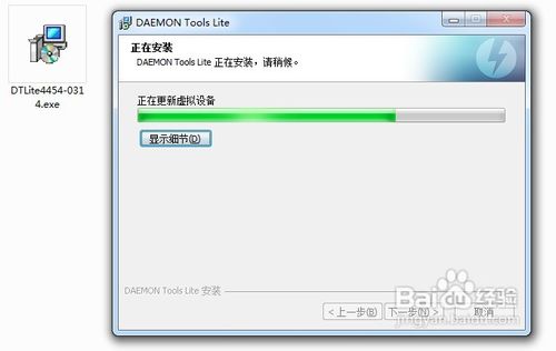 daemon tools虚拟光驱使用方法