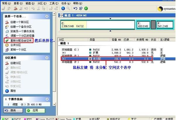 Pqmagic磁盘分区魔术师使用教程详解