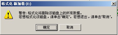 怎样将FAT32格式磁盘转换为NTFS格式