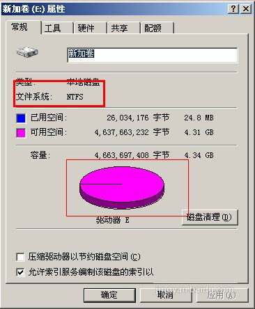 怎样将FAT32格式磁盘转换为NTFS格式