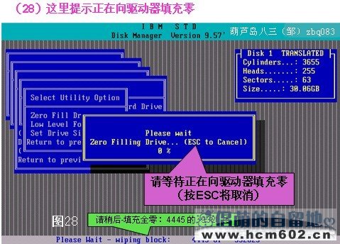 DM9.57硬盘分区图文教程步骤二十八