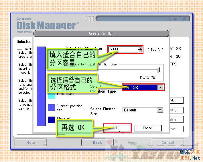 DM10.0硬盘分区工具 