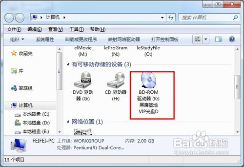 daemon tools虚拟光驱使用方法