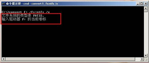怎样将FAT32格式磁盘转换为NTFS格式