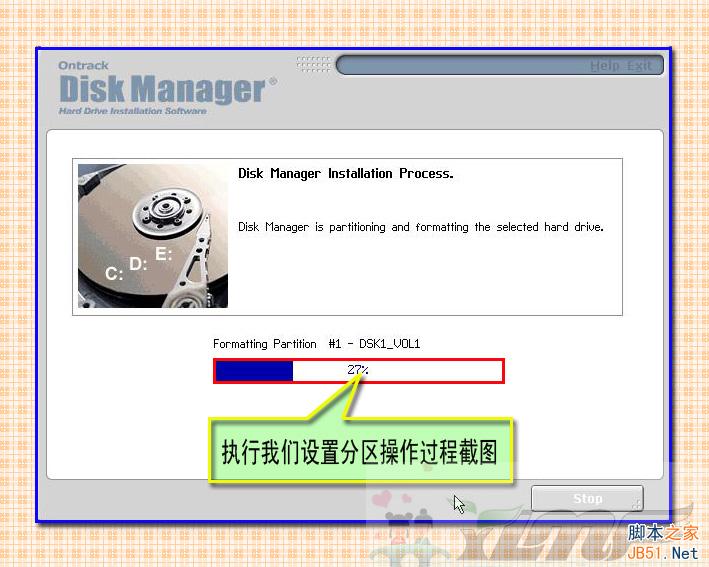 DM10.0硬盘分区工具 