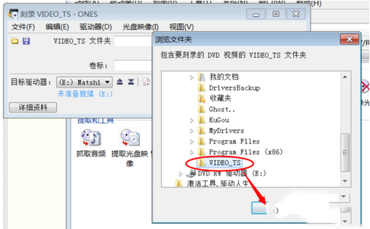 ones刻录软件怎么刻录视频？ones刻录dvd视频光盘教程