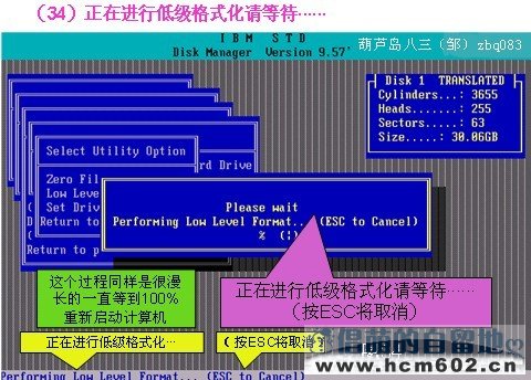 DM9.57硬盘分区图文教程步骤三十四