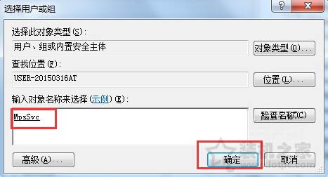 Win7系统下windows firewall服务无法启动的解决方法