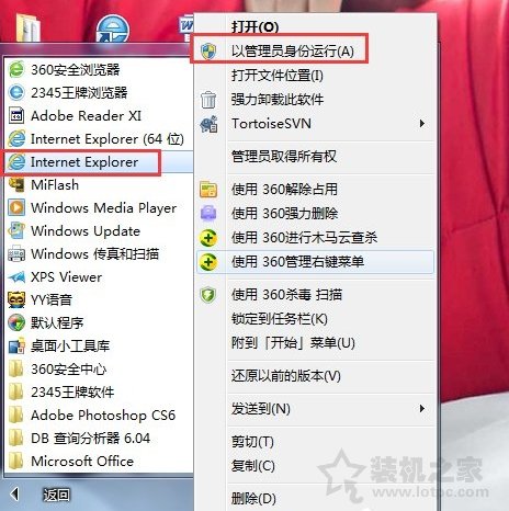 IE应用程序错误怎么解决？Win7系统下IE应用程序错误的解决方法