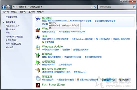 如何在Win7系统中查看windows Update更新历史记录？