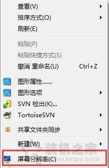 Win7系统中软件界面太小怎么办？Win7电脑软件界面太小的解决方法