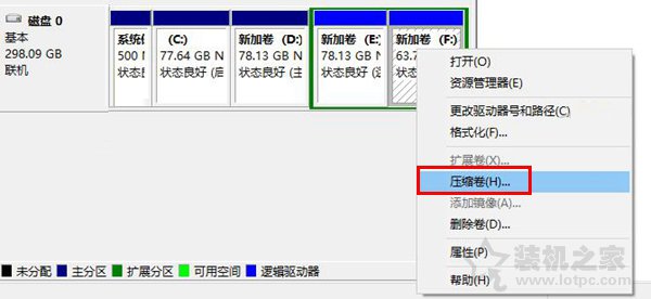 Win10硬盘怎么分区？Win10系统下新建磁盘分区图解教程