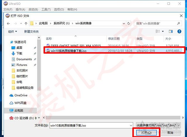 uefi+gpt安装Win10/7原版镜像系统安装详细教程（软碟通篇）