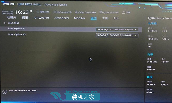 每次开机提示invalid partition table怎么解决？