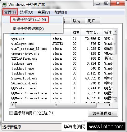 电脑桌面卡死后的解决方法