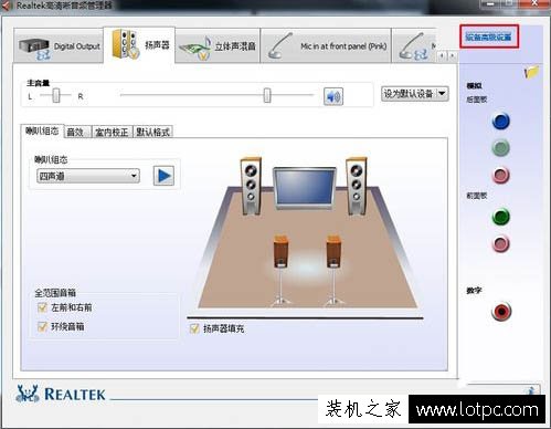 Win7电脑声音有杂音怎么办？Win7电脑音响有杂音解决方法