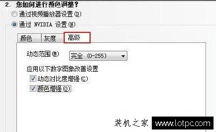 Win7系统nvidia控制面板在哪里？Win7系统nvidia控制面板设置方法