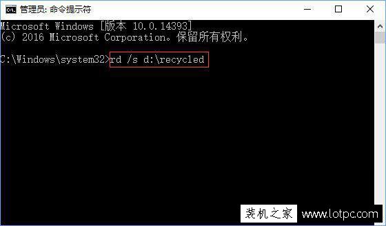 打开回收站提示"回收站已损坏是否清空该驱动器上的回收站"解决方法