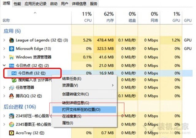 电脑弹出今日热点弹窗怎么删除？关闭和彻底删除2345今日热点的方法