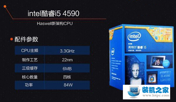 Intel酷睿i5-4590