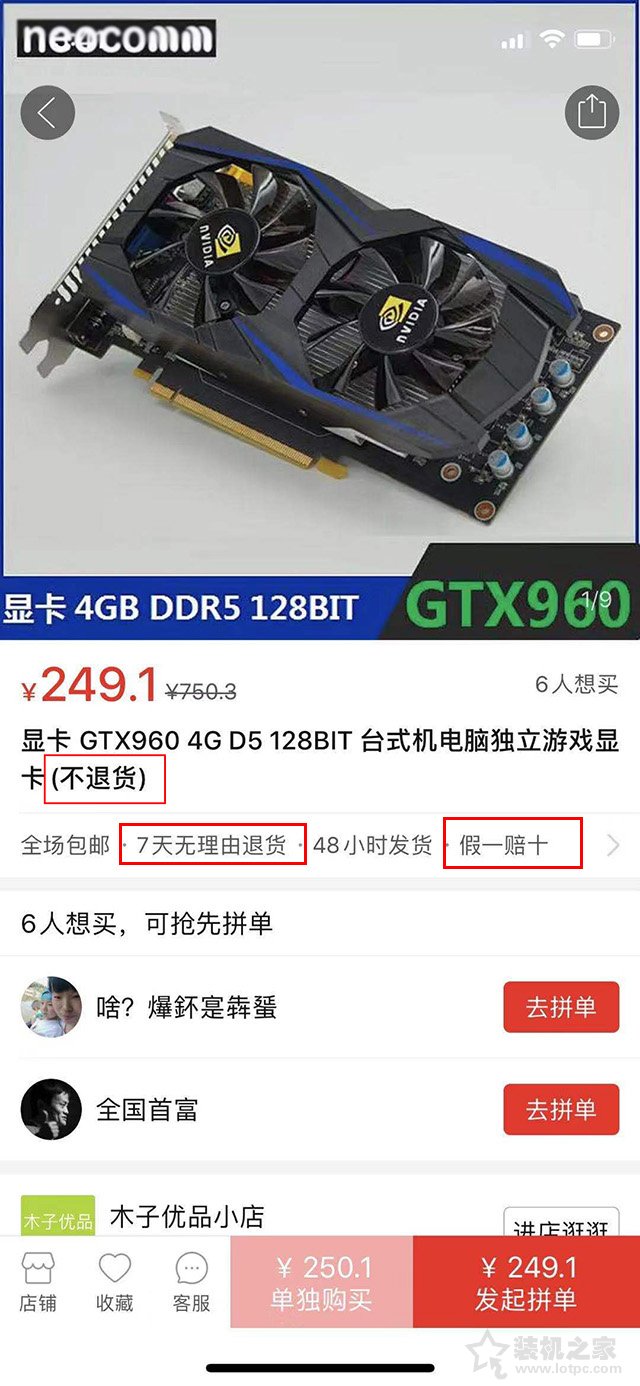 GTX960 4G显卡249元低价包邮捡漏记 假显卡拒绝退货！