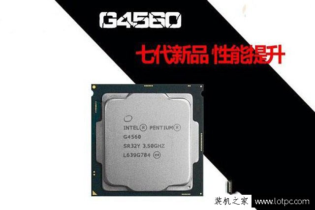 intel奔腾G4560独显测试 奔腾G4560搭配GTX1070对比评测