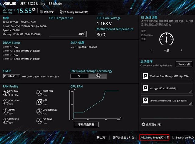 电脑关机后键盘鼠标还亮着怎么关闭？华硕主板的解决方法