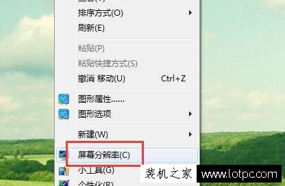 Win7屏幕刷新频率怎么设置？电脑屏幕刷新频率设置方法