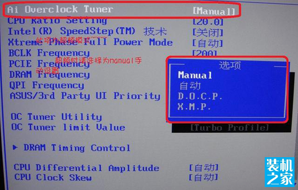 cpu怎么设置超频图解 cpu超频详细教程