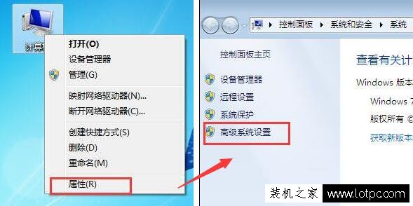 Win7系统如何创建系统还原点？Win7系统设置系统还原点图文教程