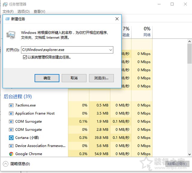 Win10系统下安装、卸载软件时出现2502、2503错误代码解决方法