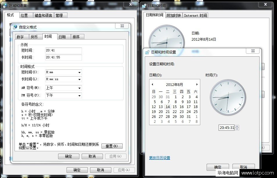 电脑系统的时间不准