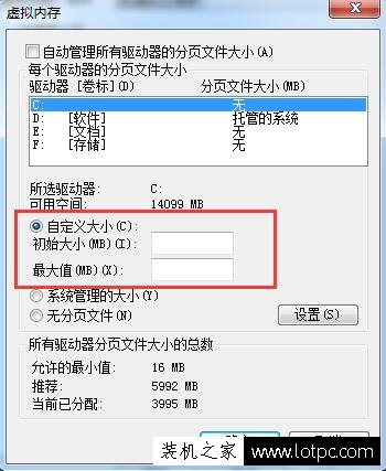 Win7系统缓存空间如何设置 Win7系统的缓存空间设置方法