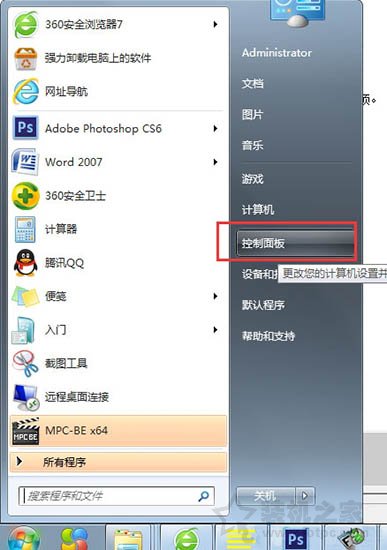 更改用户账户控制设置在哪？Win7系统如何关闭用户账户控制设置？