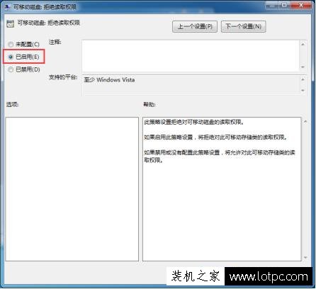 Win7系统关闭、禁用USB存储设备的方法