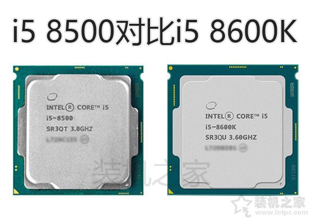 i5 8600k和i5 8500哪款好？酷睿i5-8500和i5-8600k性能对比评测