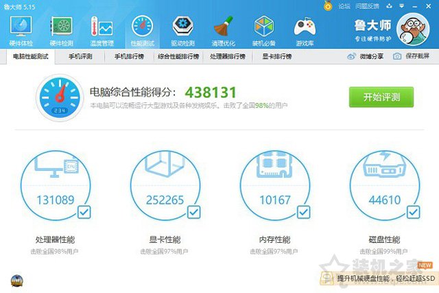 鲁大师跑分43万的性能小钢炮 锐龙R5-2600X/GTX1070Ti主机配置推荐