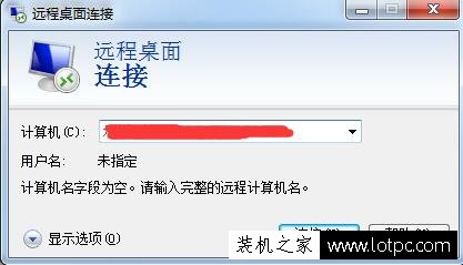 远程桌面命令是什么 Win7系统怎么使用命令连接远程桌面的方法