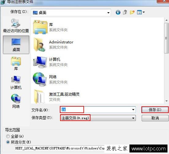 ie浏览器图标删除不了怎么办 Win7中IE浏览器图标无法删除解决方法