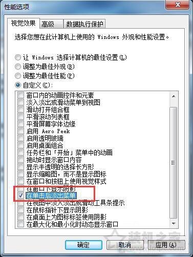 电脑桌面经常出现窗口残影怎么办？Win7桌面残影清除方法