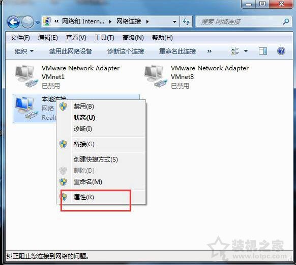 电脑默认网关怎么设置？Win7系统设置默认网关的方法