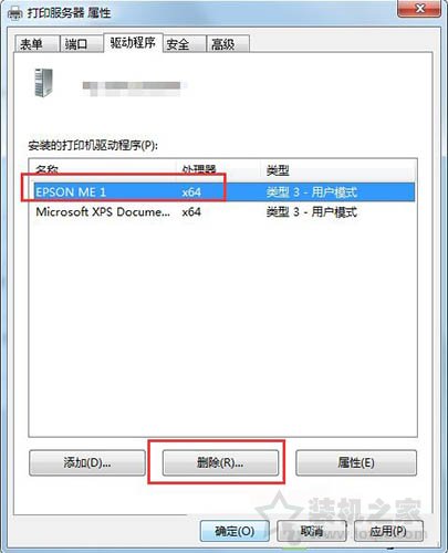 Win7系统如何彻底删除打印机以及打印机全部驱动程序的图文教程